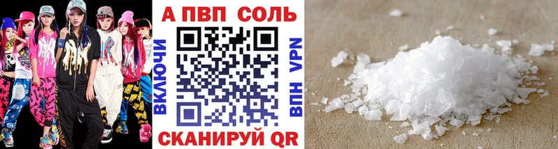 Alfa_PVP Соль  где купить наркоту  Шлиссельбург 
