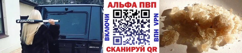 A-PVP Соль Шлиссельбург