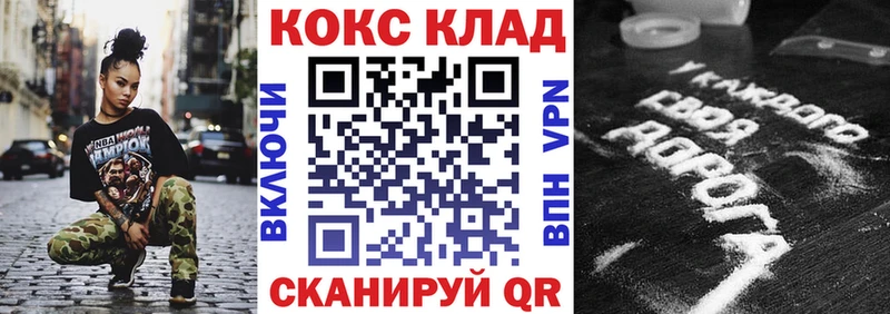 COCAIN Колумбийский  купить   дарк нет официальный сайт  Шлиссельбург 