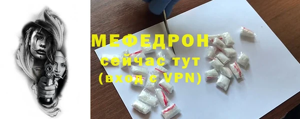 мяу мяу кристалл Арсеньев