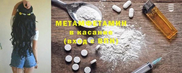 мяу мяу кристалл Арсеньев