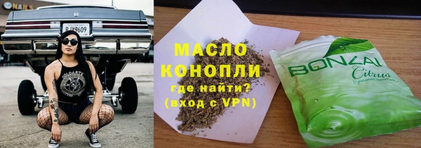 мяу мяу кристалл Арсеньев