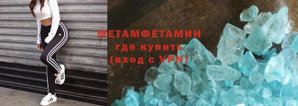 мяу мяу кристалл Арсеньев