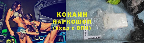 мяу мяу кристалл Арсеньев