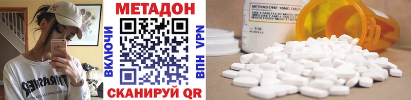 Метадон methadone  hydra маркетплейс  Шлиссельбург 
